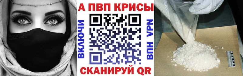 Купить закладки  Болохово  A-PVP Crystall 