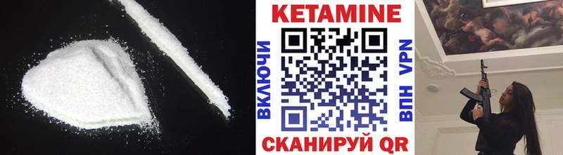 Купить закладки  Болохово  КЕТАМИН VHQ 