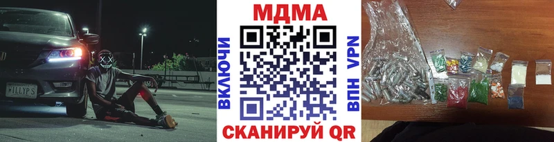 Купить закладки  Болохово  МДМА молли 