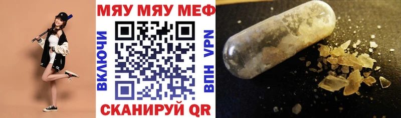 МЕФ кристаллы  Купить закладки  Болохово 