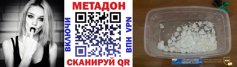 Купить  Болохово  МЕТАДОН methadone 